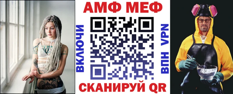 АМФ VHQ  Шахты 