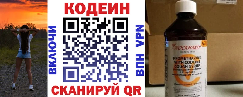 Codein Purple Drank  kraken ССЫЛКА  Шахты  что такое наркотик 