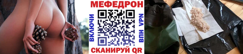 МЯУ-МЯУ mephedrone  купить закладку  Шахты 