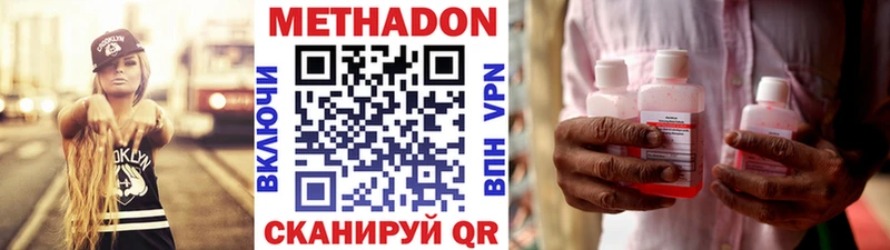 МЕТАДОН кристалл  сколько стоит  Шахты 