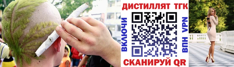 ТГК Wax  цены   Шахты 